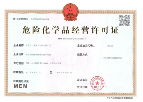 Σ�ջ�ѧƷı������֤