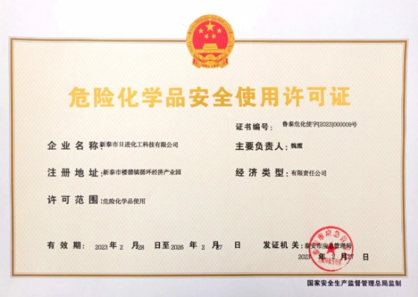 Σ�ջ�ѧƷ�徲ʹ������֤